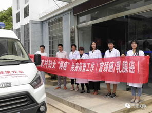 農(nóng)村婦女兩癌篩查走進(jìn)樟樹墩